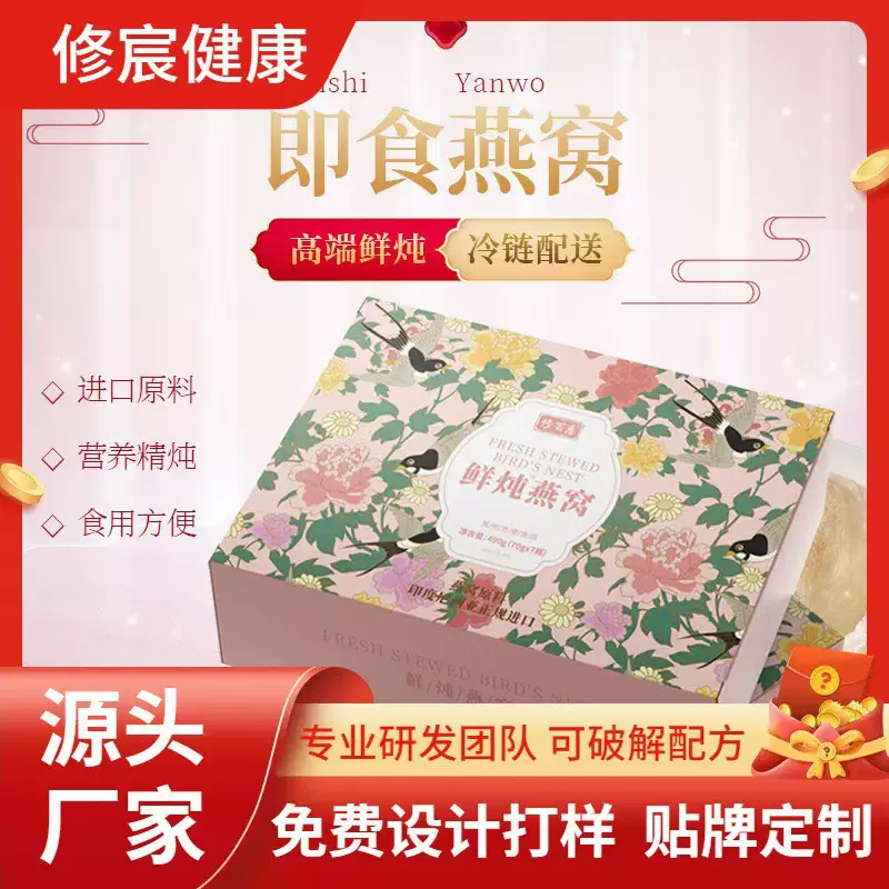 过节送礼即食燕窝高档礼盒装 中老年滋补品即食花胶燕窝 源头工厂