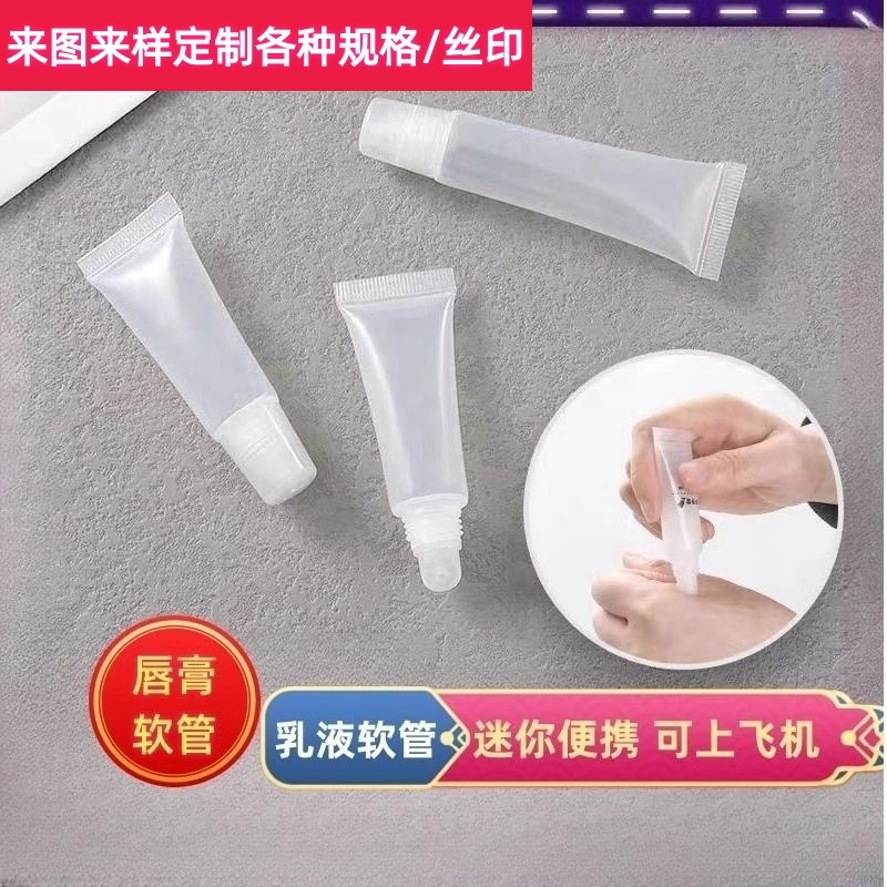10g克ml毫升润唇膏唇彩唇釉化妆品眼霜乳透明白色软管瓶现货包材|undefined