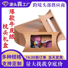 纸盒;飞机盒;纸箱