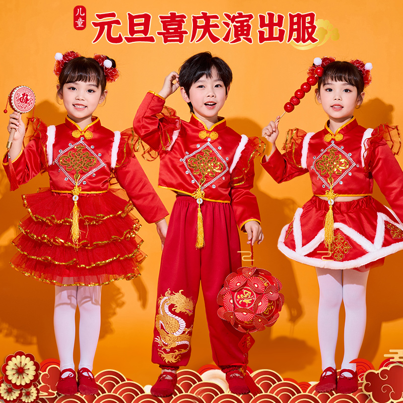 儿童喜庆演出服幼儿园蛇龙年开门红打鼓舞蹈服男女童元旦表演服金