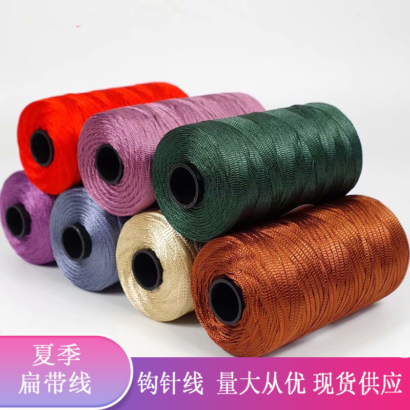 扁带线批发diy材料包帽子冰丝线毛衣鞋编织毛线扁平线编织线精纺