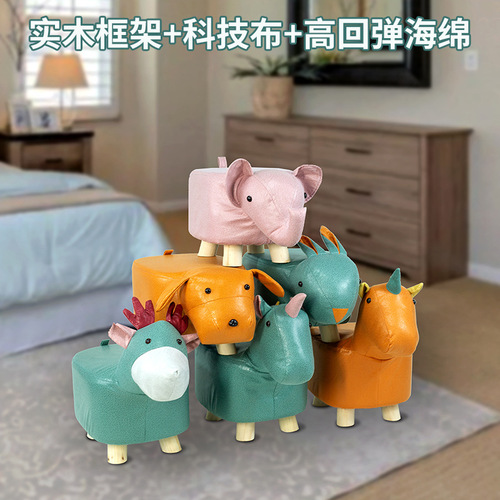 Factory wholesale small stool, shoe-changing stool, cartoon animal stool, technology fabric elephant stool, logo printing available