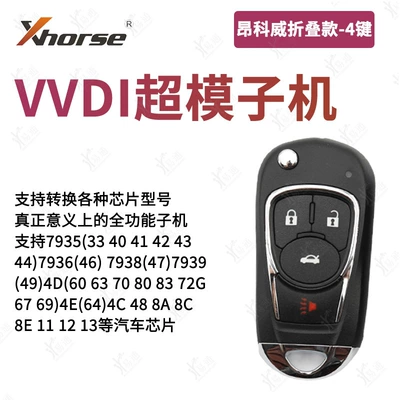 VVDI Envision Foldableing 4-button: Avtomobil qapı kilidi silindrləri - vvdi-envision-4-key-supermodel-sub-machine