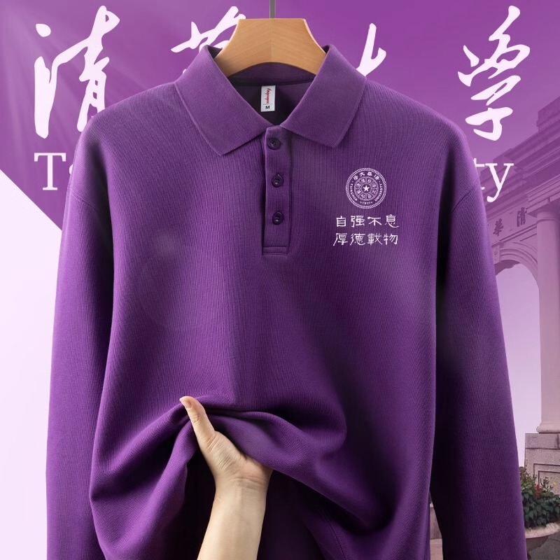 Purple Sweatshirt Custom Autumn Enterprise Work Clothes Coat Tsinghua University Alumni Party Group Class Clothes Print logo
