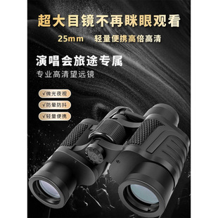 German Military Binoculars Night Vision Adult Outdoor Professional Bee-Finding Chilli Concert Glasses Binoculars High Power