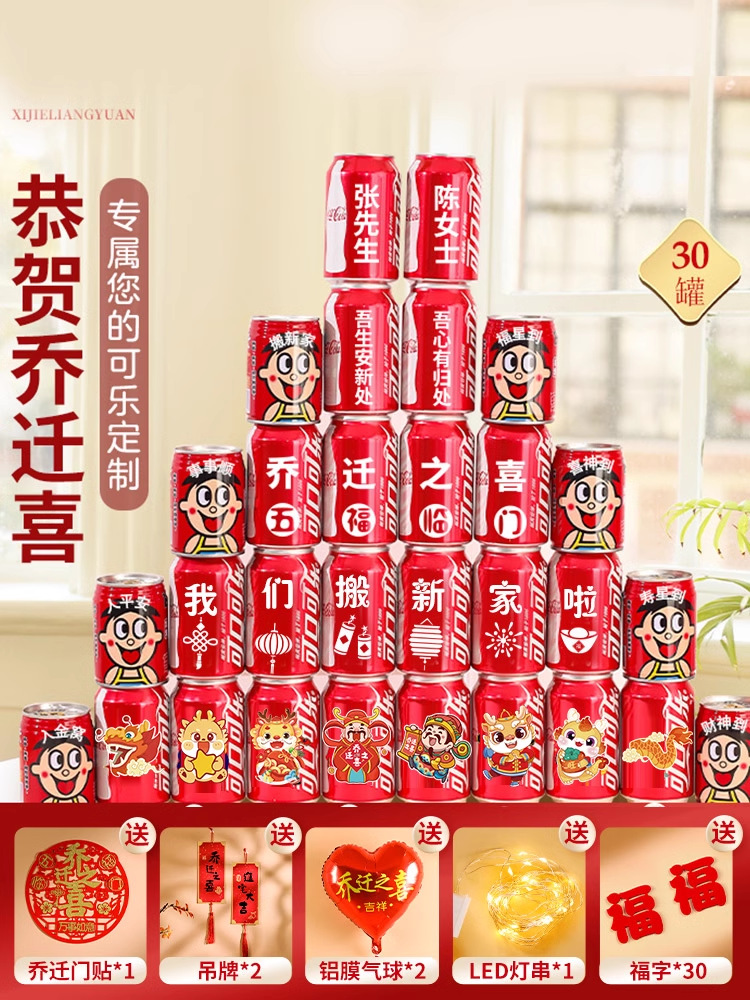 [용년 한정] 30캔❀행운의 별은 큰 부와 부를 가져옵니다. 집들이 선물 패키지