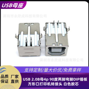USB 2.0Bĸ4p 90�ȃ��_���_DIP��� ���οڴ�ӡ�C�D���^ ��ɫ�zо