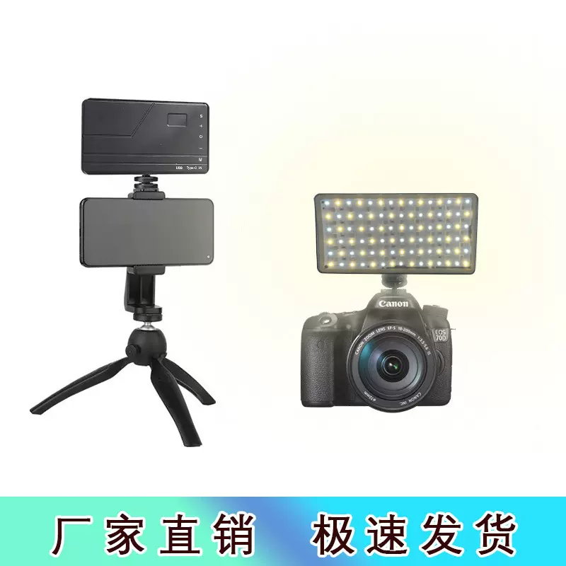 手持手机补光灯 视频会议RGB全彩LED便携补光灯 户外摄影直播充电