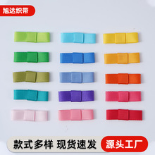 丝带一字蝴蝶结罗纹丝带服装辅料礼品包装彩色涤纶双面织带蝴蝶结