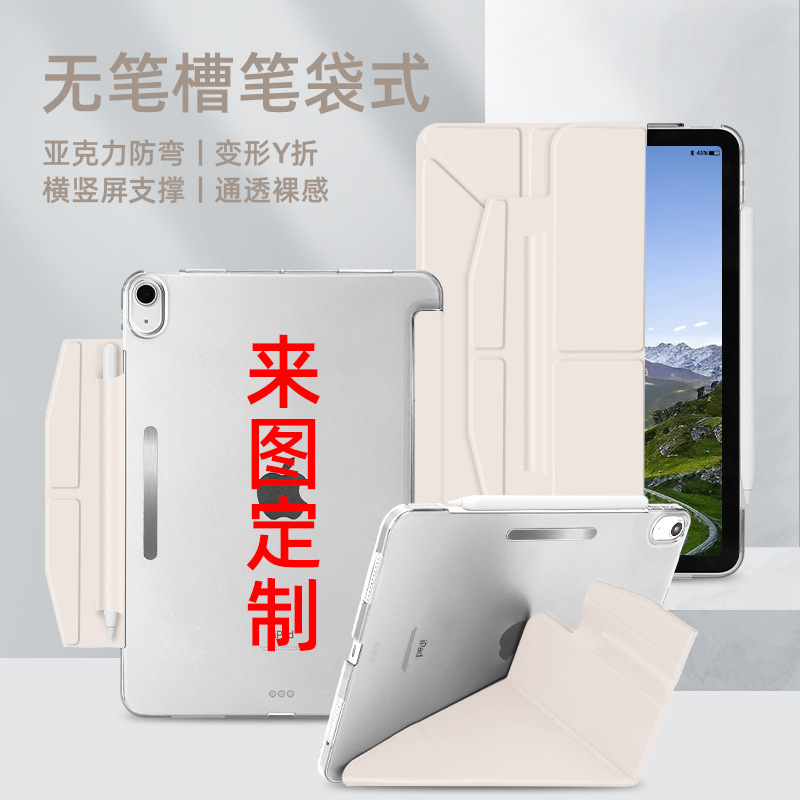 Air6M4 Tablet Protective Cover Y-Shaped Cover Pc Without Pen Slot Hard Shell Pro11 Pen Bag Magnetic Buckle iPad Case