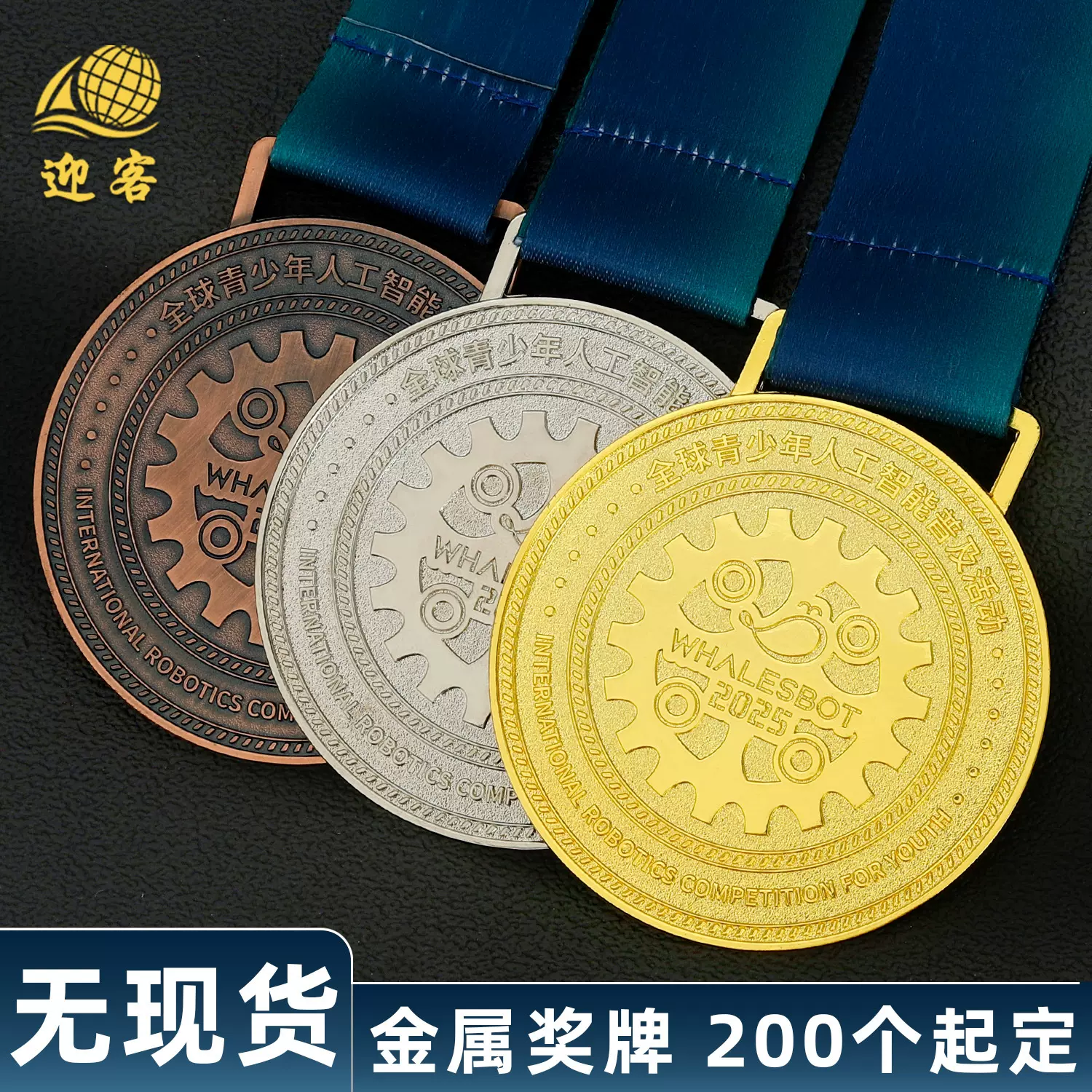 金属奖牌定制金银铜牌锌合金电镀活动纪念牌荣誉赛事奖章挂牌定制