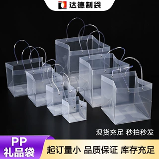 pp透明手提袋伴手礼喜糖礼物礼品袋鲜花pvc塑料服装包装袋