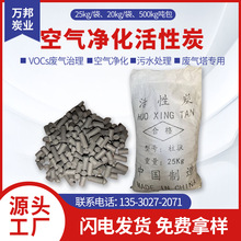 加工定制煤质柱状活性炭废气塔专用吸附剂净气除臭煤质柱状活性炭