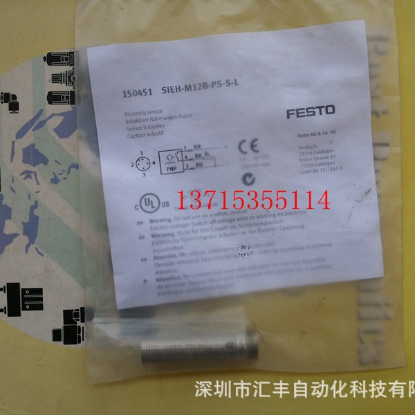 FESTO费斯托原装电感式传感器 SIEH-M12B-PS-S-L 150451