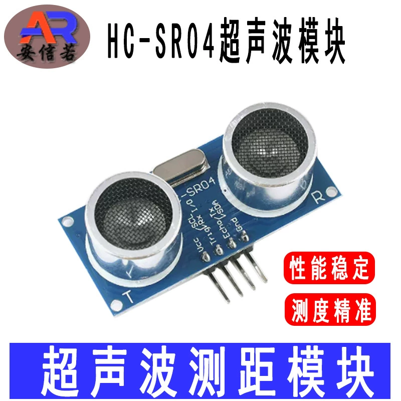 HC-SR04 ультразвуковой датчик расстояния модуля дальности 2. Поддержка умного автомобиля 8-5,5 В 51/STM32