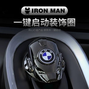 genuine goods one-button start protective cover decoration ignition switch button decoration sticker car interior accessories modification universal