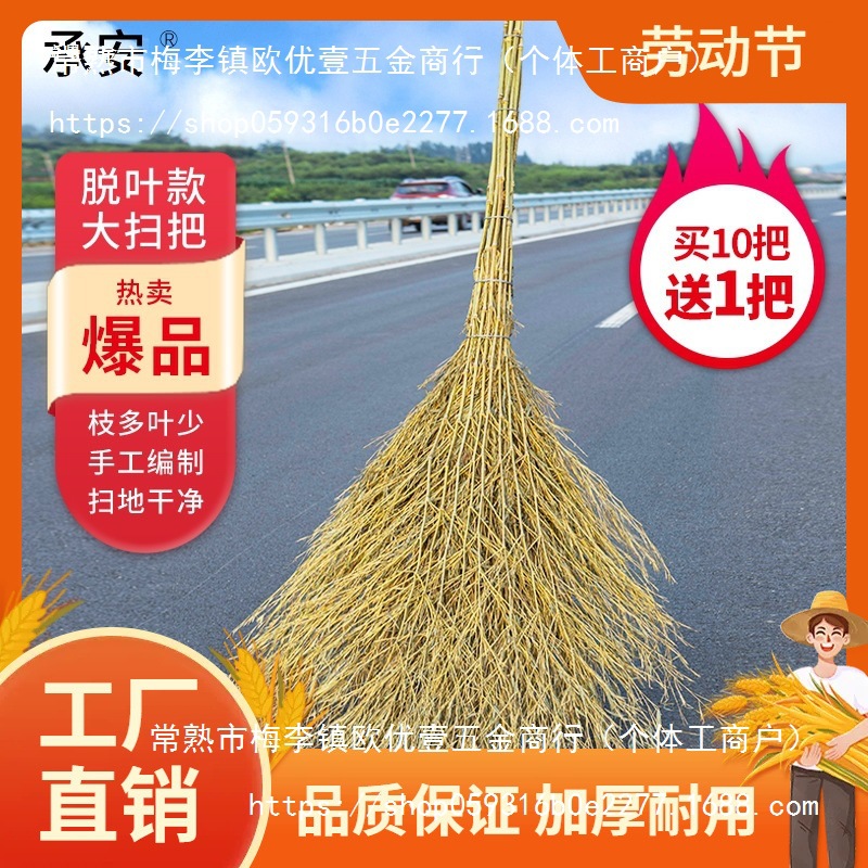 竹扫把户外竹扫帚扫院大扫把环卫工人老式庭院竹子工业厂车曼