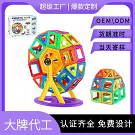 磁力片/球;积木类;中性笔