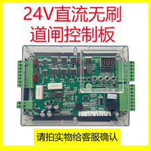 4V道闸控制器闸机主板直流遥控器停车场起落接收器驱动板起落杆
