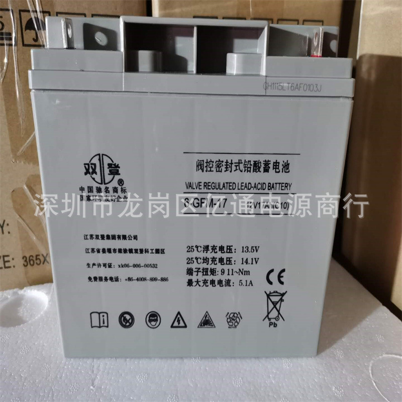 UPS电池 双登6-GFM-17 12V17ah铅酸免维护电瓶 监控路灯 童车备用