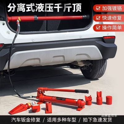 Car jack 10-ton Split-Type Automotive Sheet