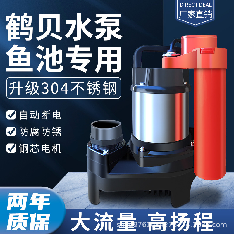 锦鲤鱼池潜水泵鹤见水泵大流量循环过滤省电抽水泵户外假山高扬程