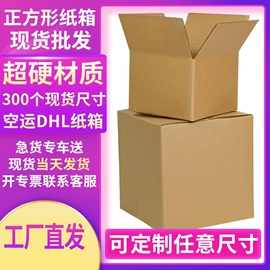 纸箱;飞机盒;五金配件包装