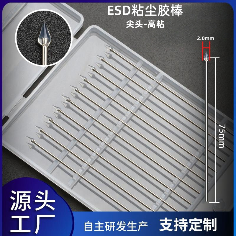 Pointed High-Viscosity Cleaning Stick Esd Stainless Steel Rod Dust Removal Stick for Wafer Chips and Lens Modules, No Residue Glue Pointed High-Viscosity Cleaning Stick Esd Stainless Steel Rod Dust Removal Stick for Wafer Chips and Lens Modules, No Residue Glue