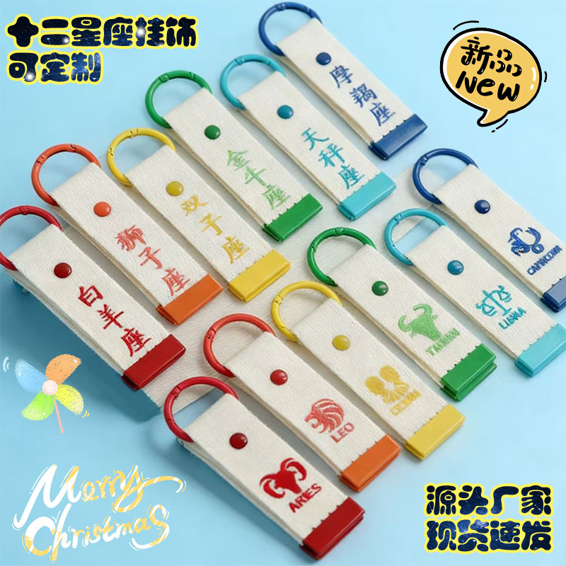 Personalized DIY Korean-Style Twelve Zodiac Keychain Backpack Pendant Student Schoolbag Decoration Creative Gift Lanyard