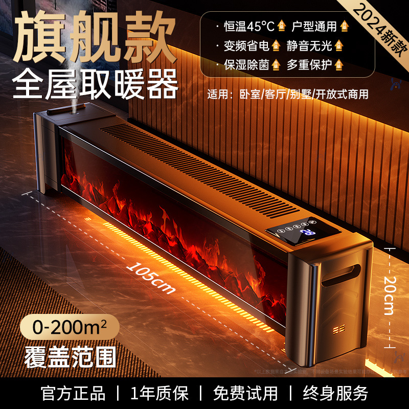 Обогреватель плинтусный Manganese Treasure стандартный