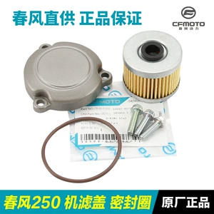 [原装摩托车250NK 250SR CLX机油格滤芯机滤盖密封圈配件]