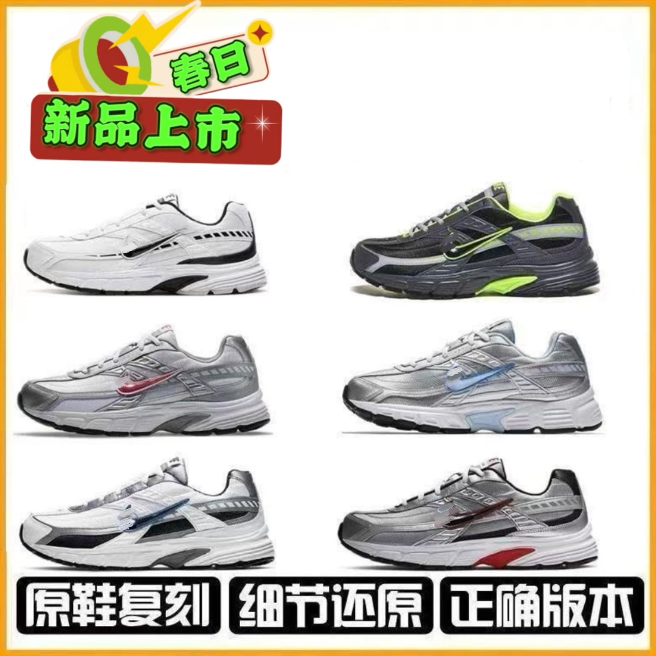 low retro breathable running sneakers for men and women for leisure