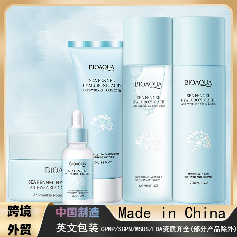 全英文海茴香系列 BIOAOUA抗皱面霜精华乳洗面奶跨境外贸工厂直销