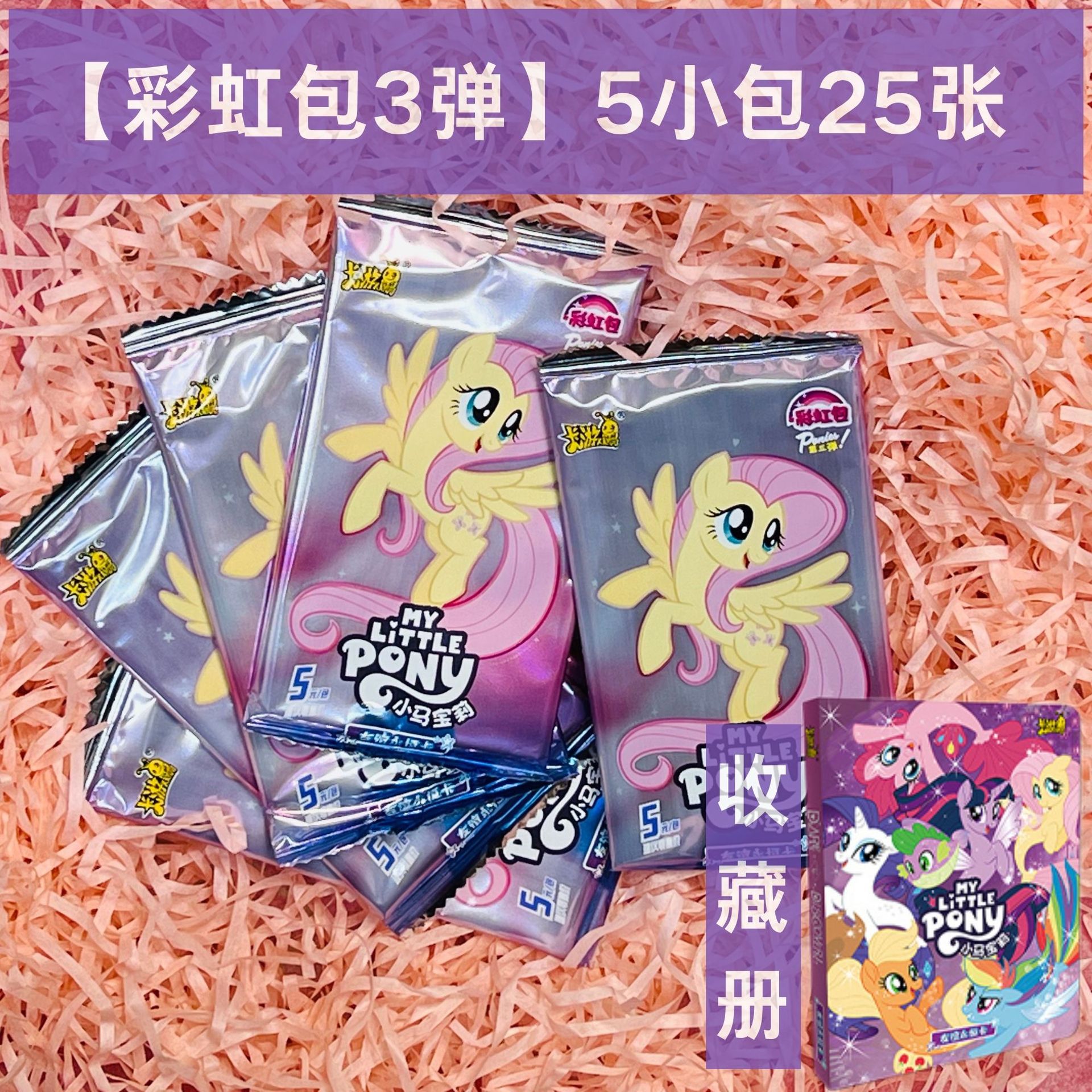 [레인보우백 폭탄 3개] 작은가방 5개 + 컬렉션북