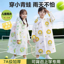 儿童雨衣卡通印花加厚EVA小学生上学户外旅游防暴雨一次性雨衣