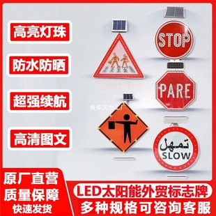 跨境LED太阳能stop英文标志牌道路警示自发光八角标识标牌-阿里巴巴
