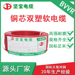 BVVR�p��ܛ�����ü��~늾����ˆ�о����~о�Դ��0.75-95ƽ��