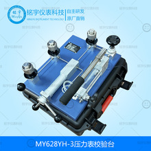 MY628YH-3������У�̨׃�����������z�y�b���ք�Һ��Դ������