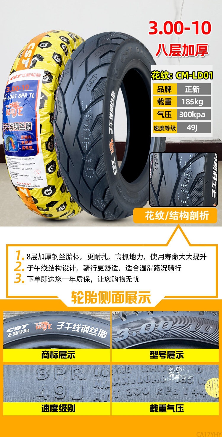 Suitable for Zhengxin tires 3.00-0, other electric vehicle tires, other 4X3.2 scooter tires, 8-ply, 300-1 other
