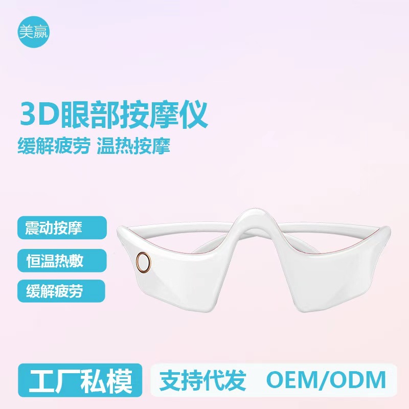 Cross-Border Microcurrent Massage Beauty Eye Care Device Ems Eye Red Light Massager to Reduce Dark Circles Eye Beauty Device