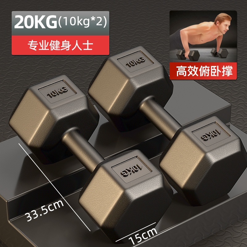 ダンベル男性フィットネス家庭用器材女性練習腕筋一対六角包ゴム亜玲10kgセット学生|undefined