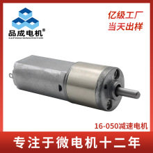 16-050΢���R�_��ģˮ������l�x̼ˢ�R�_ 12V���ٜp���X݆��늙C