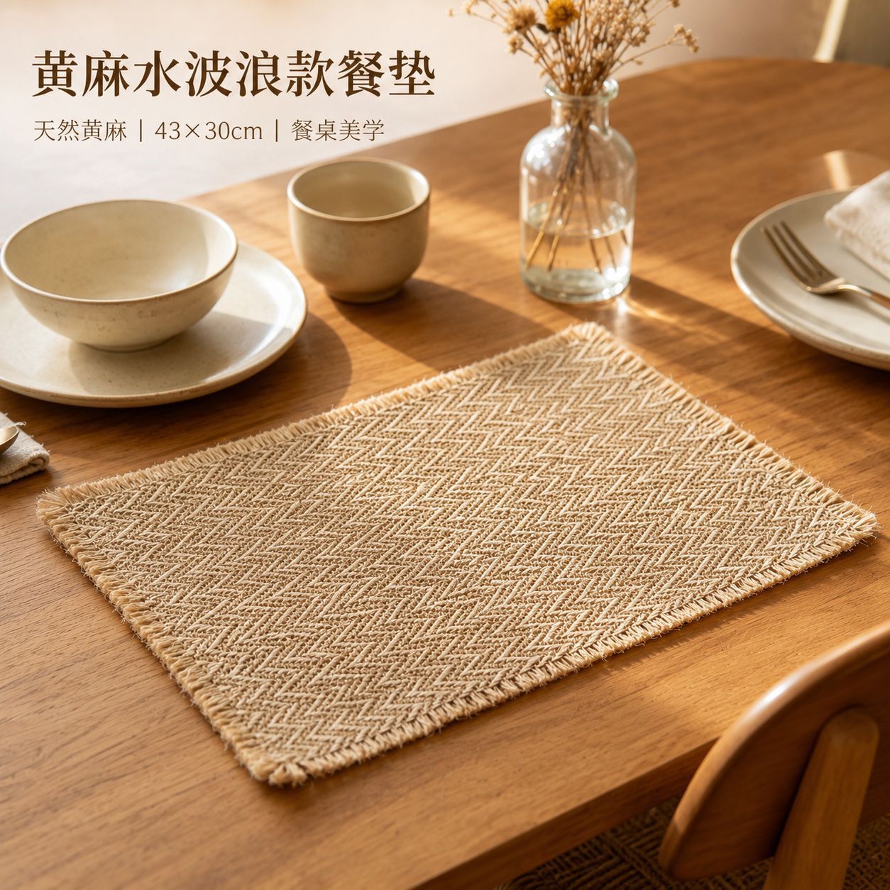 Jute Water Wave Style Table Mat, Household Woven Placemat, Tea Set Mat, Coffee Table Mat, Tassel Table Mat Wholesale