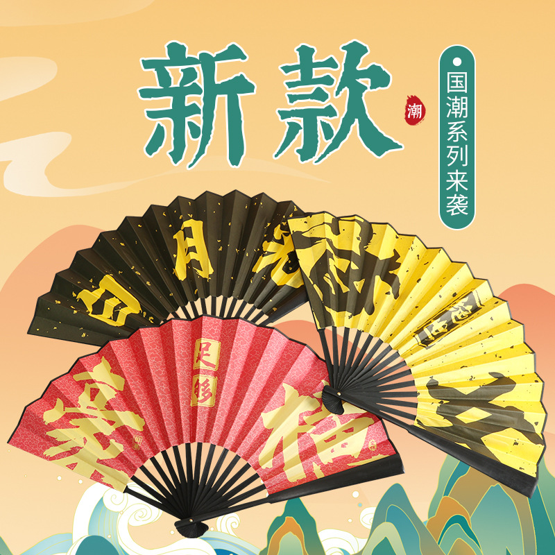 Estilo chino ventilador de moda nacional Bienvenido ventilador plegable Internet celebridad fan dama de honor grupo pick-up tela de seda apoyos ventilador al por mayor