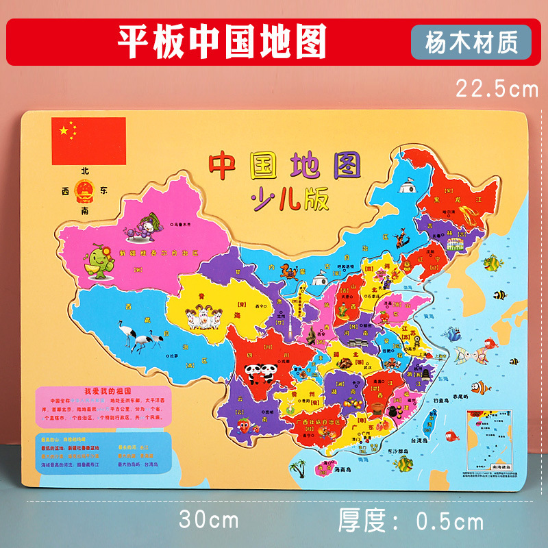 Educación temprana de los niños todo en uno China mapa del mundo rompecabezas magnético tablero de dibujo regalo de Año Nuevo juguetes educativos image 8