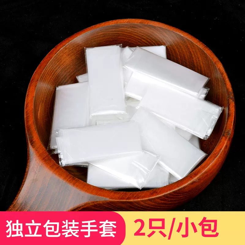 pe一次性手套独立包装tpe批发食品级外卖厨房加厚cpe两只小包装袋
