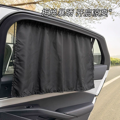 Black Car Privacy Curtain Sunshade, Sun shade