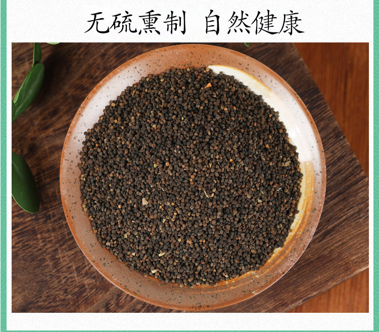 Wild Cleome Seed Bai Hua Cai Zi 500g Dried Herb for Traditional Decoctions preparation
