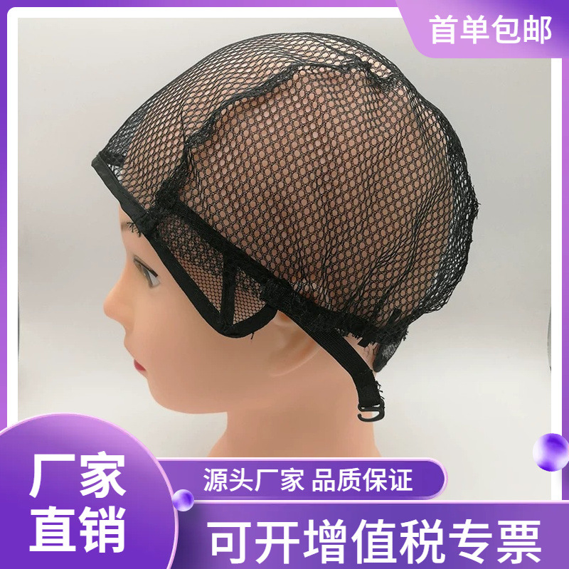 Invisible Wig Net Cap, High Elasticity, Does Not Squeeze the Head, Suitable for Long and Short Hair, Universal Hair Net Cover, Fixed Hair Cap