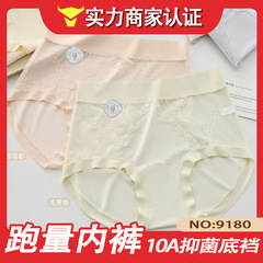 【一口価格】ノヤディ9180 # 新天糸ズボン中版女性10a抗菌下着